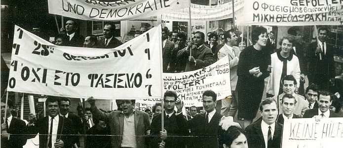 Η στήριξη της ελληνικής αντίστασης ενάντια στη στρατιωτική χούντα από τα γερμανικά κόμματα, συνδικάτα και πολιτικά ιδρύματα (1967-1974) 