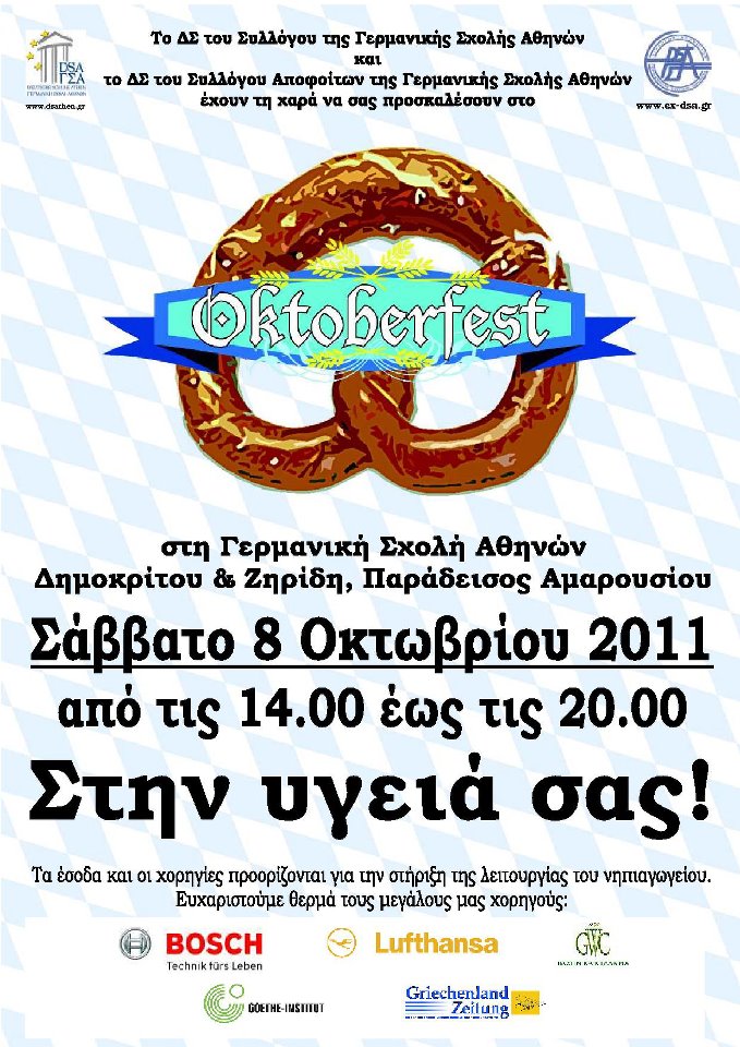 Oktoberfest am 08. 10.11 an der Deutschen Schule Athen