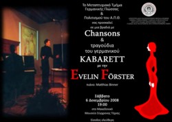  Bραδιά με Chansons και τραγούδια του γερμανικού Kabarett