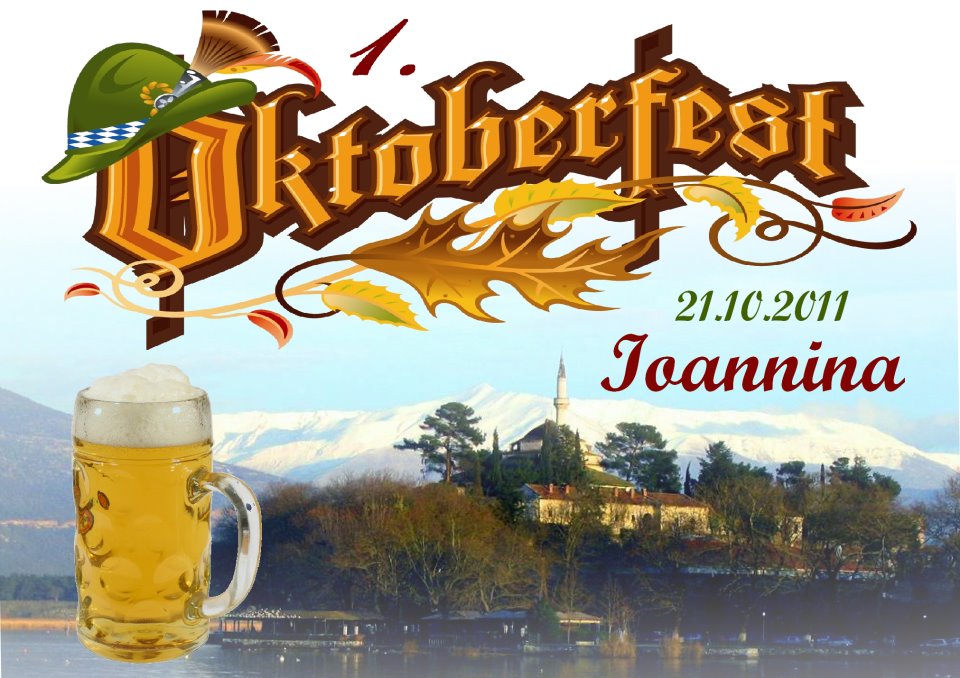 Τοπική Επιτροπή Ιωαννίνων: Oktoberfest στα Γιάννενα!
